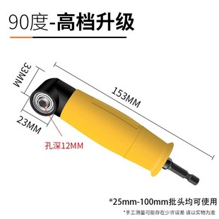 防滑拐角器90度电动万向螺丝刀拐弯手电钻头转角批头神器转换接头