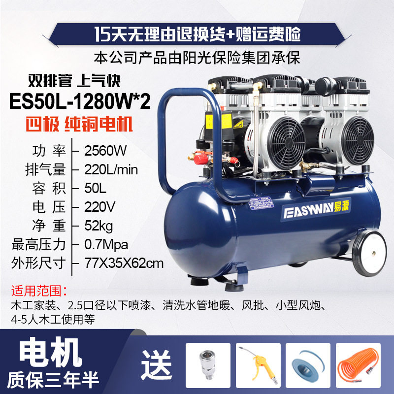 ES50L空压机木工220V喷漆压缩机无油静音高压打气泵现货