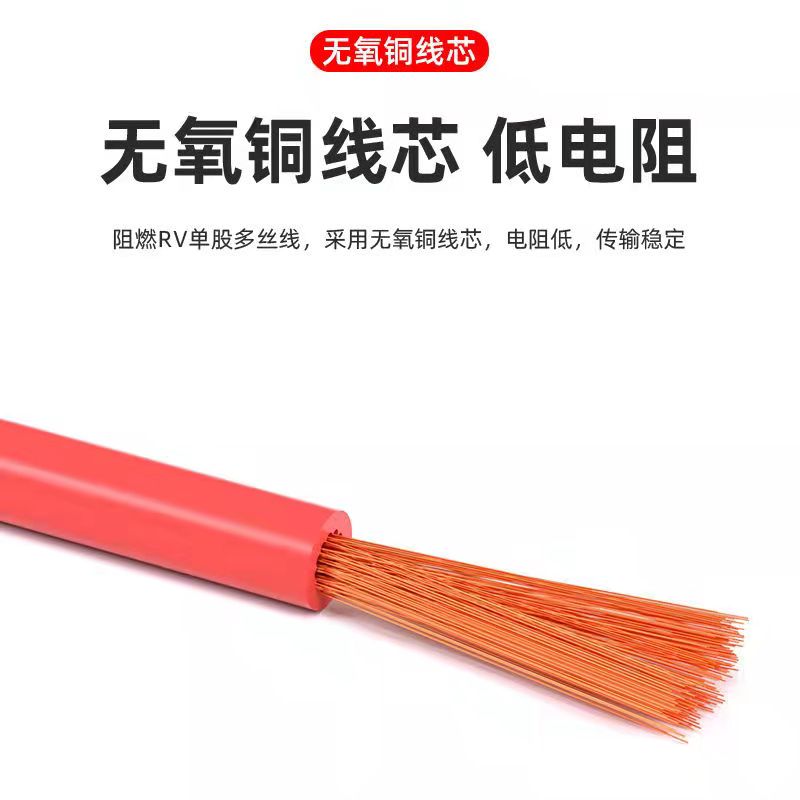 RV电线0.3 0.5 0.75平方电源控制信号线软电缆单芯多股铜芯电子线