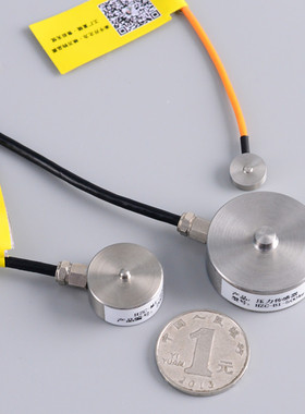 HZC-MH1微型称重传感器微型重力传感器小尺寸称重压力测力传感器