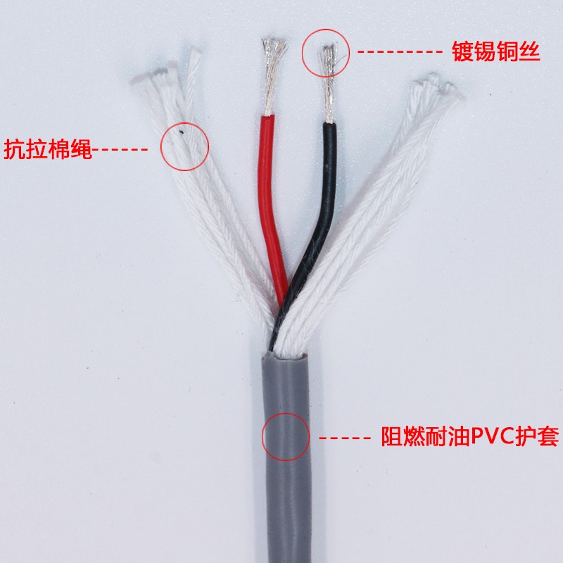 耐弯曲1000万次多芯柔性拖链信号线TRVV 2 3 4 5 6 8 16芯0.3平方