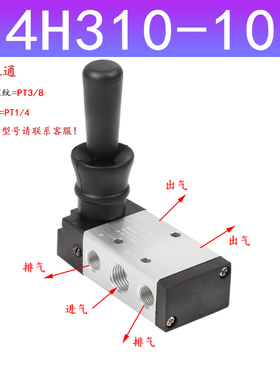 气动手扳阀4H210-08二位t五通换向阀手动阀开关4H310-10气缸控制