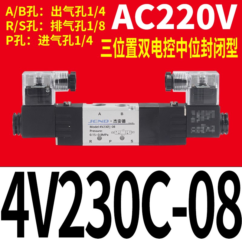 4V130C-06电磁气动阀4V330C-x10电磁控制阀4V230C-08中封4V430C-1