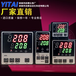 温控器 温控仪表 485通讯 智能数显 AK6 AK6系列