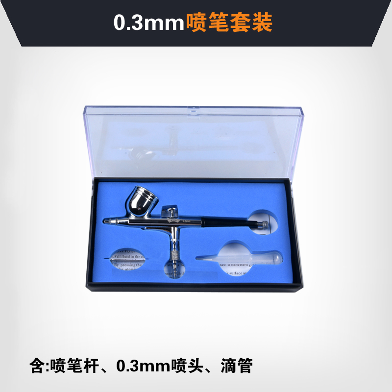 高达模型制作气泵喷漆上色套装  彩绘高达上色喷绘 喷枪 喷笔套装