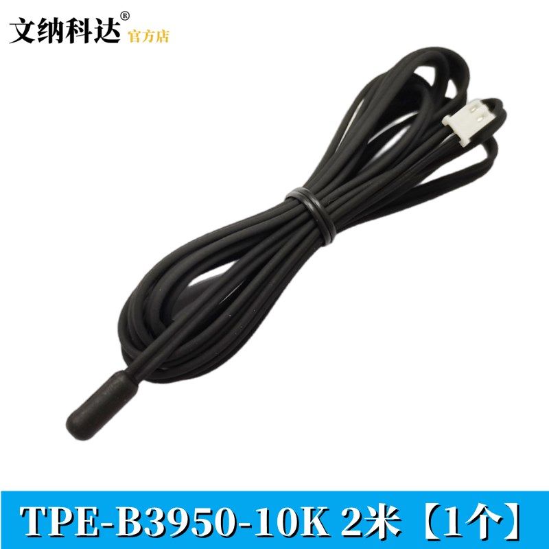 IP67 TPE注塑头温度传感器 水族箱NTC温度探头10K B3950 精度1%
