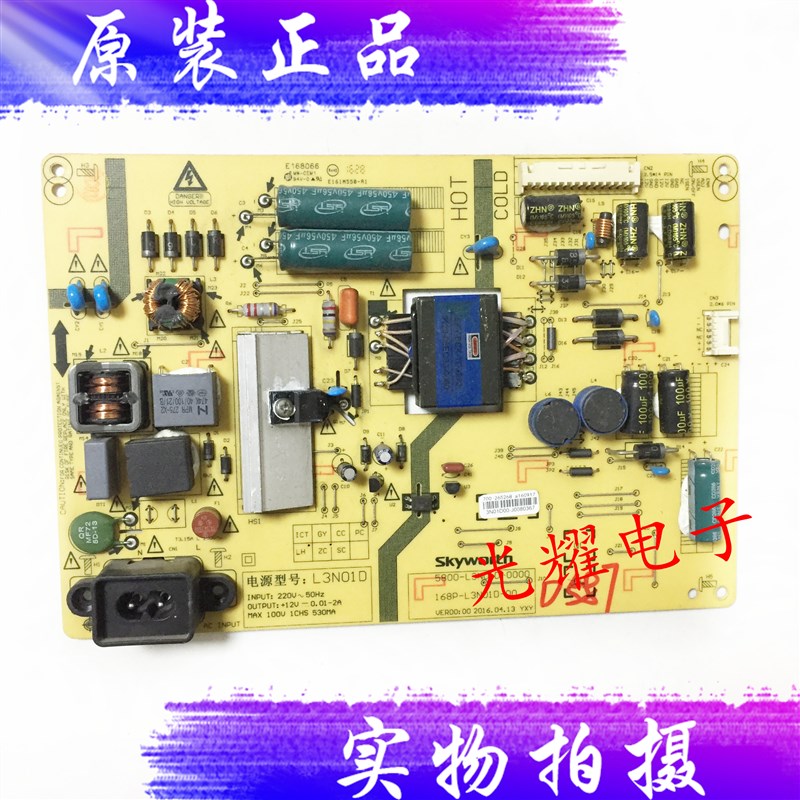 创维酷开40Ke2 43K2电源板5800-L3N01D-0000 168P-L3N01D-00电路