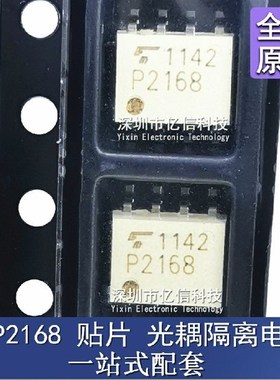 P2168 TLP2168 贴片 光耦隔离电器 光电耦合器 全新原装