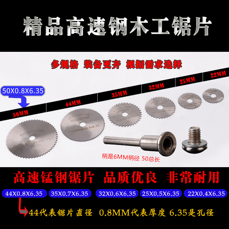 6mm HSS高速钢锯片超薄小锯片木工锯片切割片电磨锯片电钻圆锯片