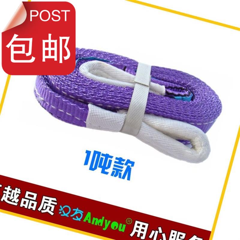 起重吊带吊装带吊装绳承重吊带载重绳子吊机用绳子1吨w2t3吨3米