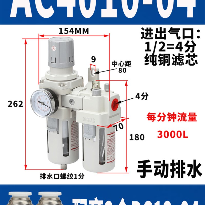 AC3010-03D油水分离器过滤器二联件调压AW+MAL3000空压机排水自动
