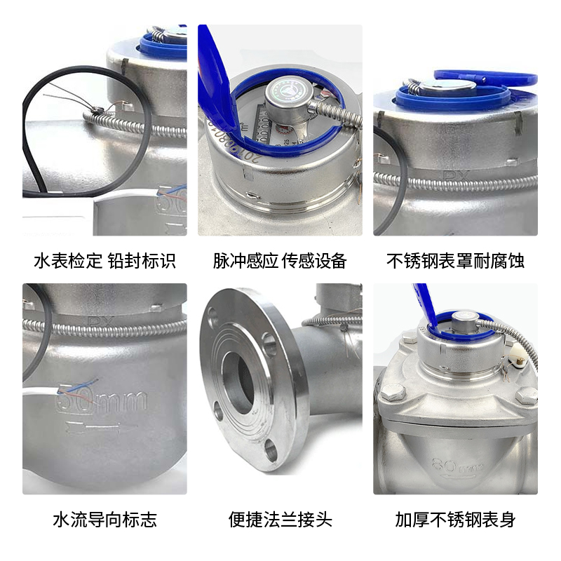 304不锈钢螺纹丝扣远传冷水水表RS485端口MODBUS通信二次显示抄表