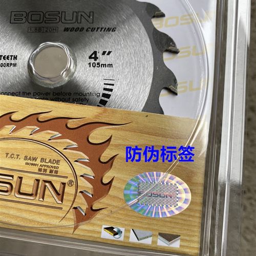 博深工具 4*18齿木工锯片 4x18T电圆锯片模板专用切割片切片4寸