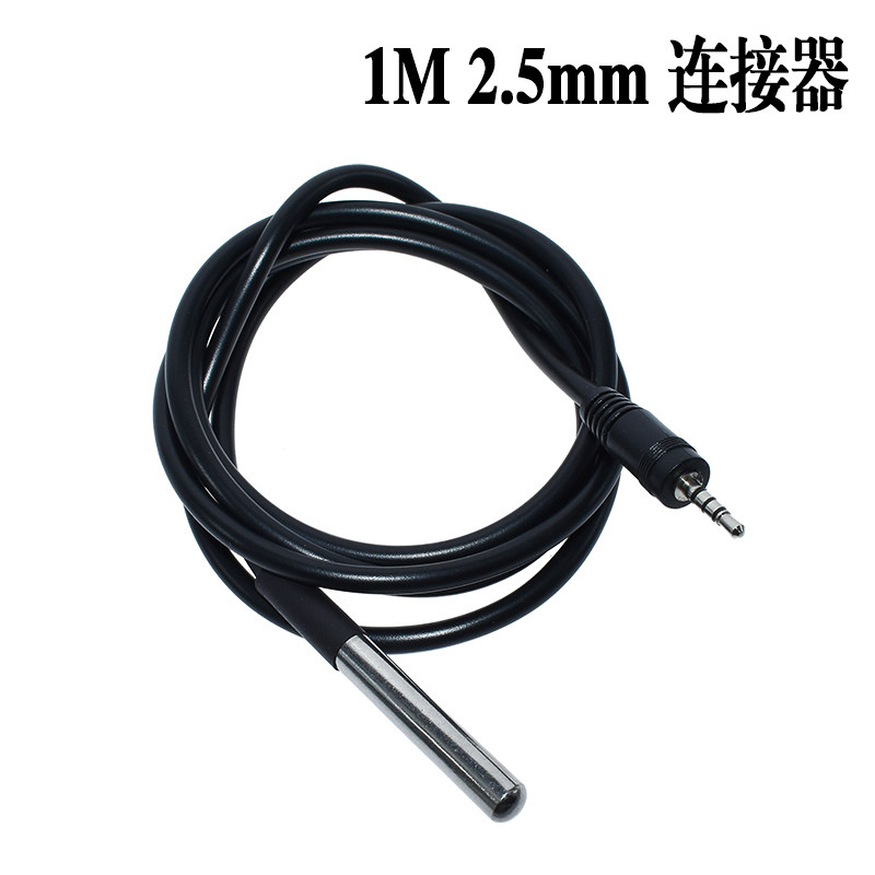 【1-3米】DS18B20数字温度传感器探头水温探测线不锈钢封装防水型