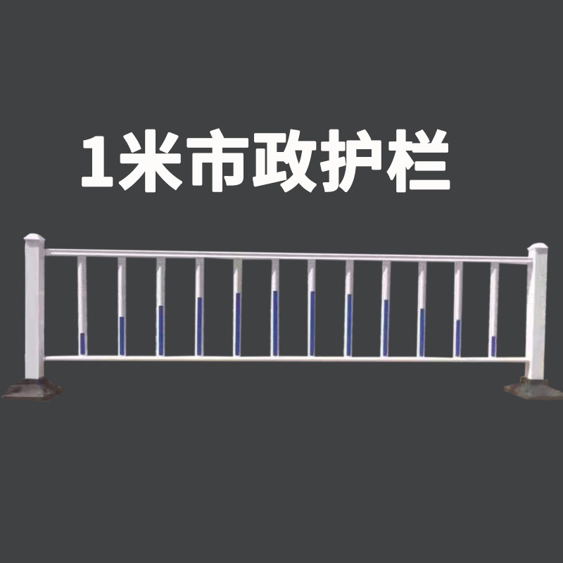 市政道路护栏城市街道停车场人行道隔离防护栅栏马路中间交通围栏,搬运/仓储/物流设备,机械式停车设备（立体停车库）,淘宝优惠券,粉丝福利购,淘宝优惠卷