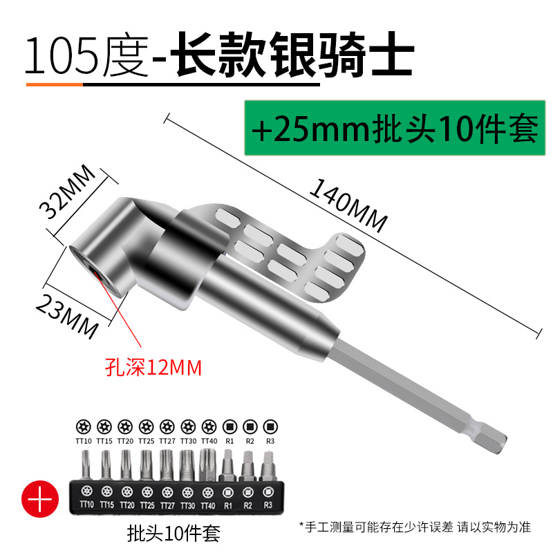 电动批头拐角器90度直角套筒拐转弯转角器螺丝刀万向钻头电钻六角