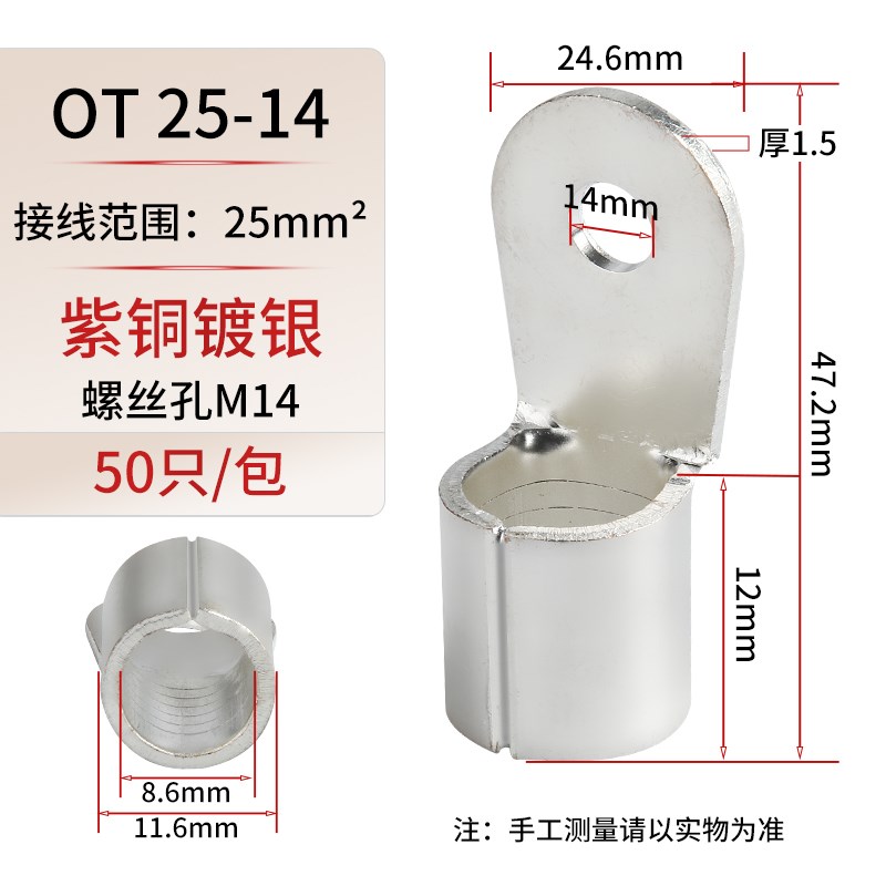 OT冷压接线端子铜鼻子线鼻子圆形裸端子接线耳10平方压线接头套装