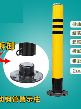 60cm黄黑钢管警示柱钢管护栏隔离栏分道柱路桩活动警示路桩防撞柱