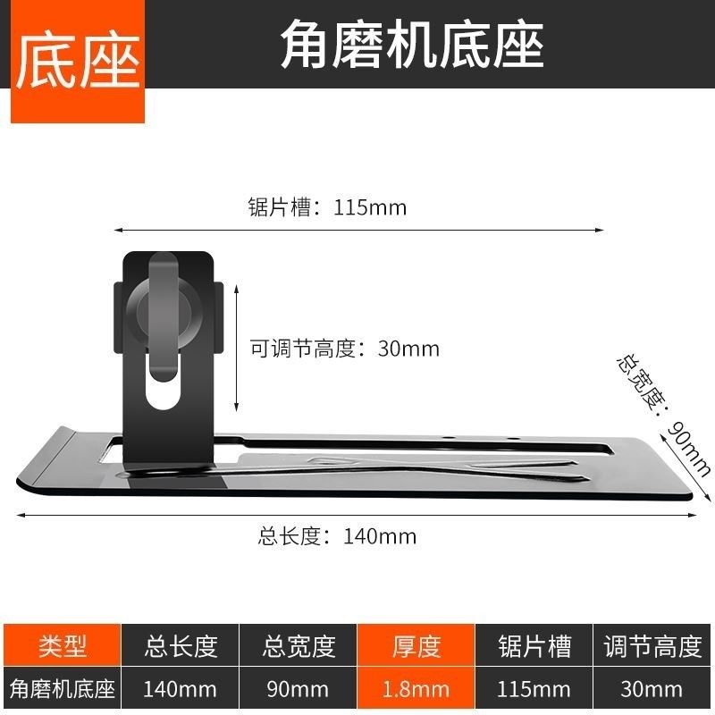 角磨机支架变切割机转换底座木头切割工具套装专业级