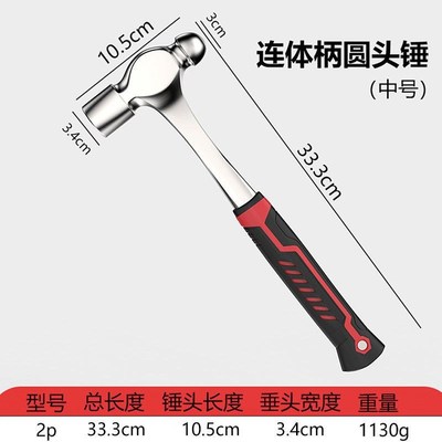 连体圆头锤一体奶头锤子钳工木工安装锤多功能锤子家用铁锤小榔头