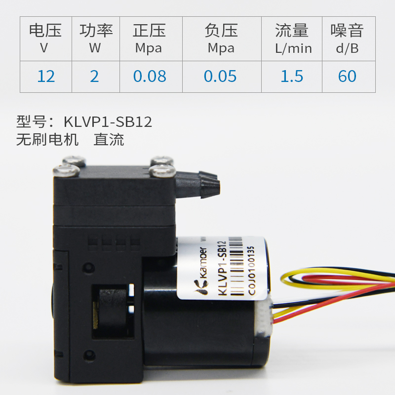 卡默尔微型真空泵 隔膜泵无刷泵气泵 12v迷你压力泵24V有刷小型泵