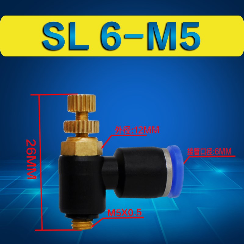 快速快插调节气动接头SL 4 6 8 10 12F-01/02/03/04节流阀气缸调