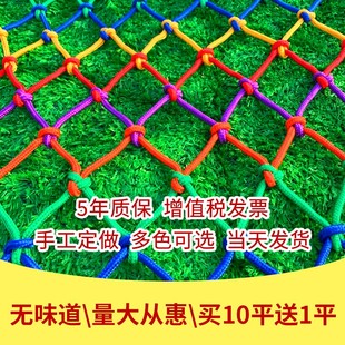 包邮彩色防护网楼梯阳台防坠网吊顶装饰网家用尼龙绳子儿童安全网