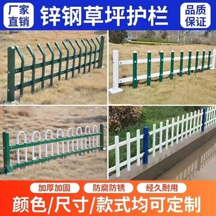 户外锌钢栏杆花园花坛围栏铁艺草坪护栏市政园林绿化带隔离栏栅栏