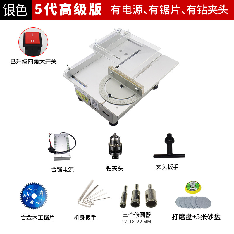 三匠台锯木工手工电锯亚克力板切割机小型微型迷你小台锯工具台剧,工业油品/胶粘/化学/实验室用品,实验室漏斗,淘宝优惠券,粉丝福利购,淘宝优惠卷