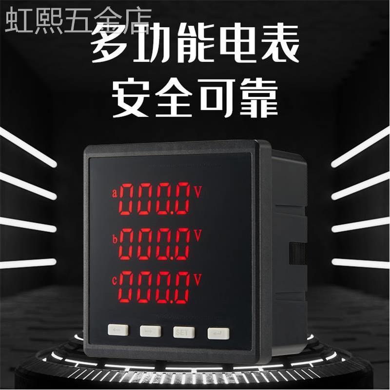 三相单相数显表多功能电力仪表电压电流功率频率485通讯智能电表
