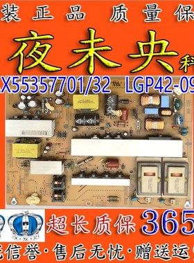 原装LG 42LH30FR-CA 4q2LH40FD电源板 EAX55357701/32  LGP42-09L