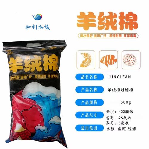 鱼缸过滤棉羊绒棉超级净水海绵魔毯加厚高密度养鱼专用生化棉滤材