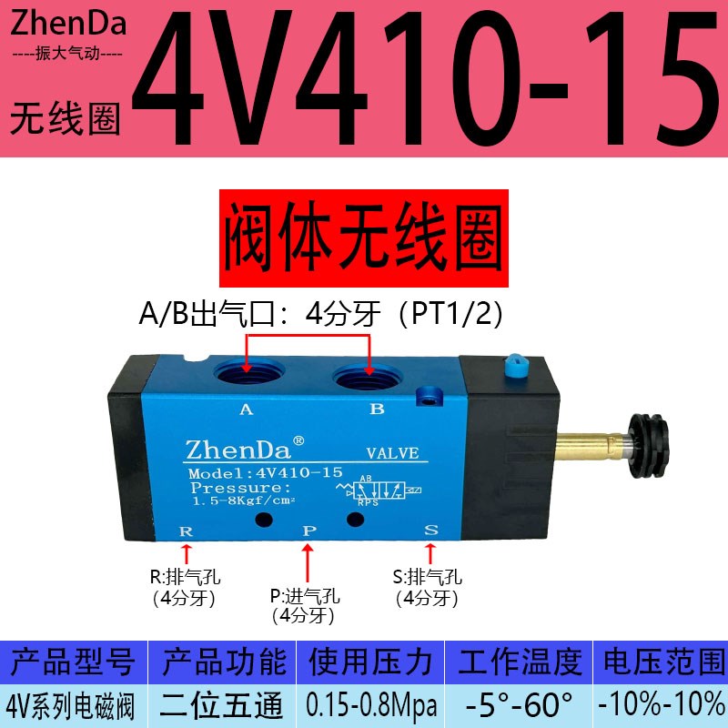 气动电磁阀4Vg210-08B气控阀组转换二位五通电子阀4V110-06A换向