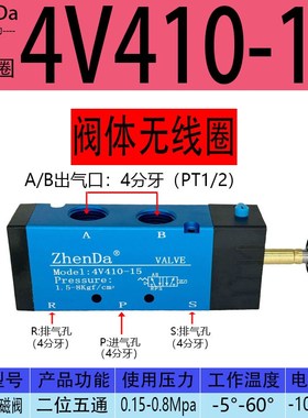 气动电磁阀4Vg210-08B气控阀组转换二位五通电子阀4V110-06A换向