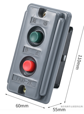LA10-2K 双联按钮 按钮开关启动停止红绿控制按钮 塑料壳两联两位