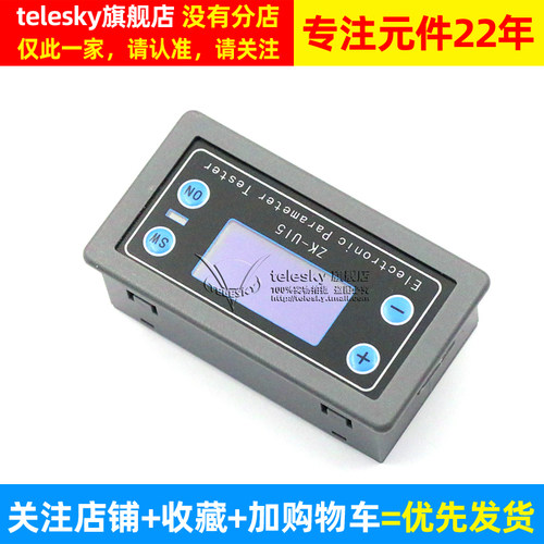 电压电流表功率容量 电池充电放电控制UI5时间欠压过压保护多功能