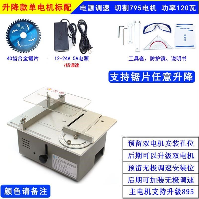 迷你锯台小型台锯pcb板切割机精密亚克力切割工具台式电锯微型,工业油品/胶粘/化学/实验室用品,实验室漏斗,淘宝优惠券,粉丝福利购,淘宝优惠卷