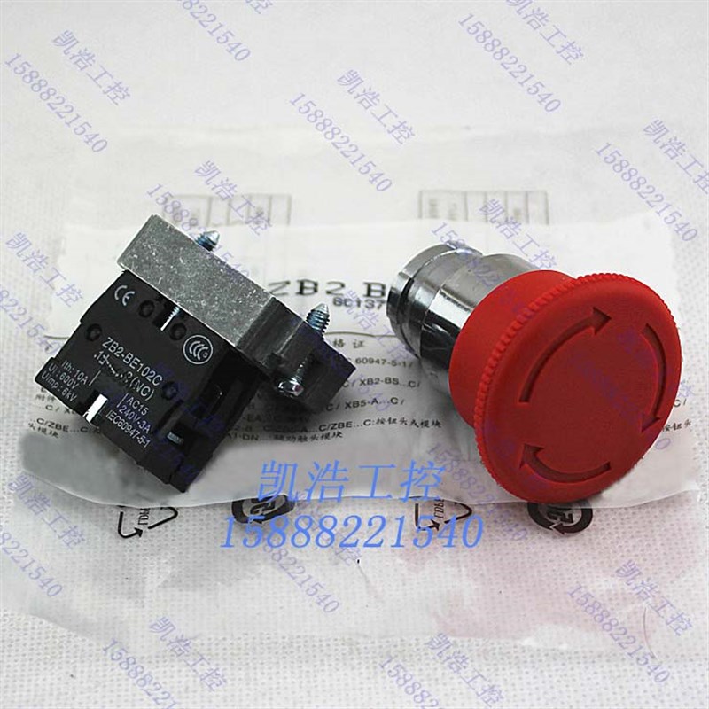 高品质 蘑菇头急停按钮 XB2-BS542C自锁旋转复位 紧急停止按钮1NC