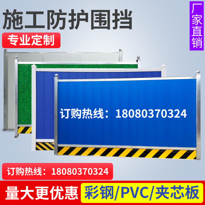 pvc彩钢铁皮围档施工小草坪道路工地程基坑围栏市政建筑夹芯挡板,搬运/仓储/物流设备,机械式停车设备（立体停车库）,淘宝优惠券,粉丝福利购,淘宝优惠卷