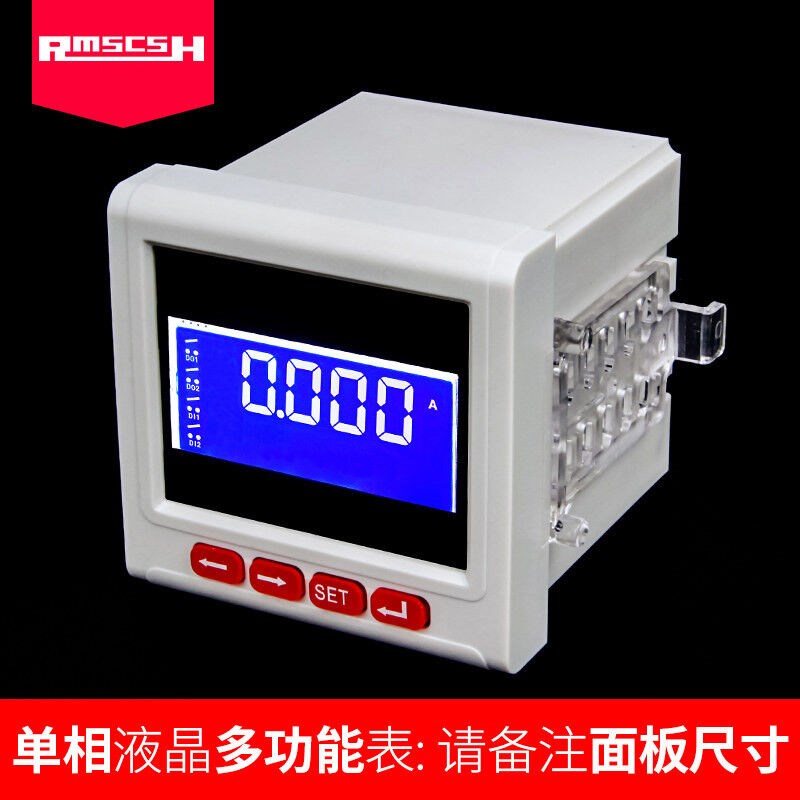 上海人民智能三相多功能电力仪表数显表电流电压功率电度组合表网