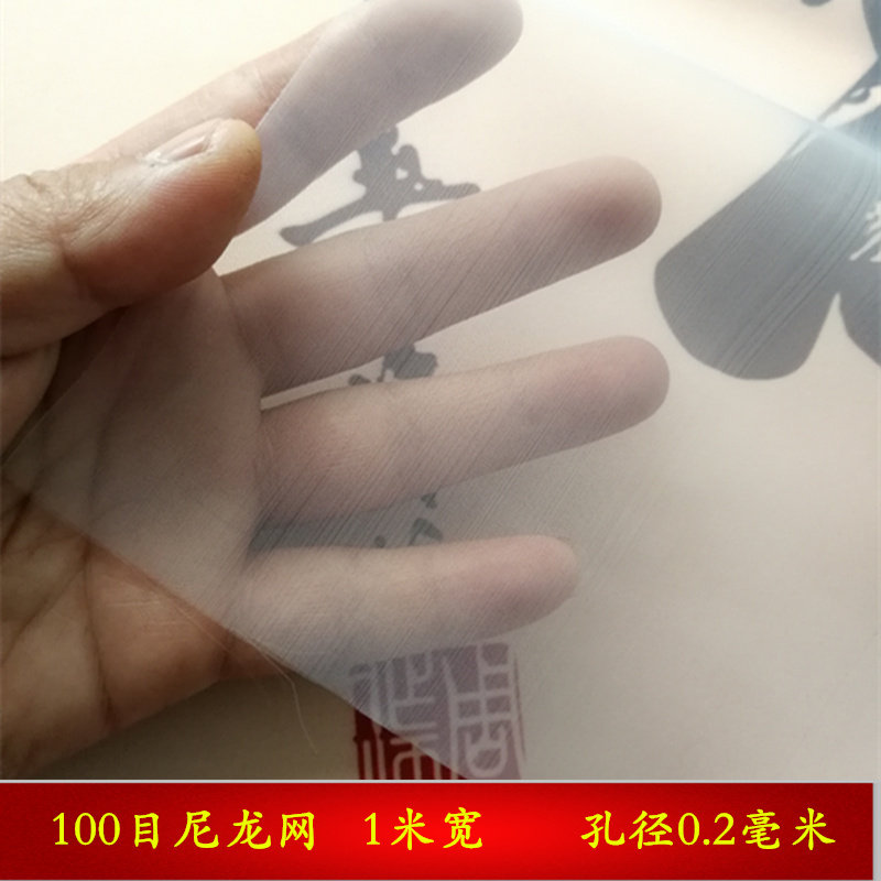 尼龙网纱网布茶漏油漆过滤布80目100目200目300目500目过滤网筛网,个性定制/设计服务/DIY,明信片定制,淘宝优惠券,粉丝福利购,淘宝优惠卷