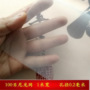 尼龙网纱网布茶漏油漆过滤布80目100目200目300目500目过滤网筛网