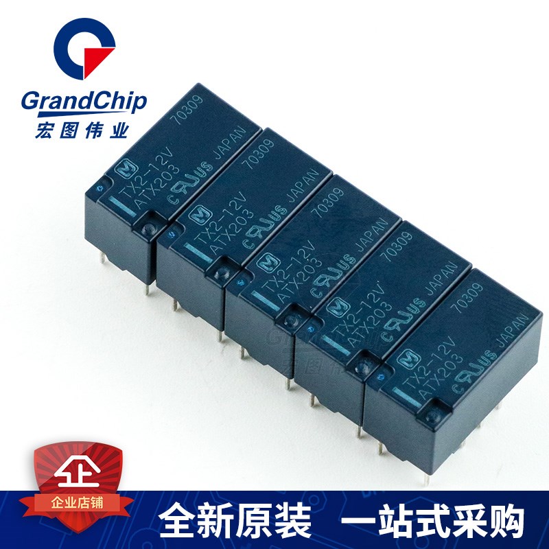 TX2-5V 小型信号继电器 5 1w2 24VDC 2开2闭 8脚 直流2A 原装