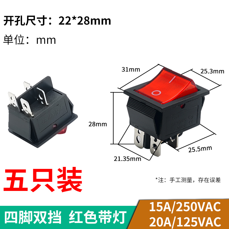 伊莱科船型 电源开关 3脚4脚6脚带灯KCD炒锅饮水机电子称电源按钮