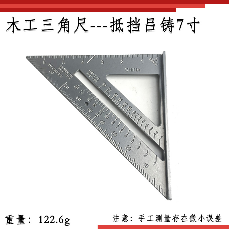 铝合金7寸三角尺英制180mm90度木工45度加厚多功能量角器角度尺