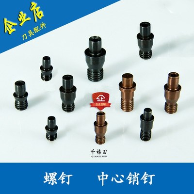 数控车床刀具配件车刀刀杆刀片刀垫销钉617刀头螺丝数控车刀配件