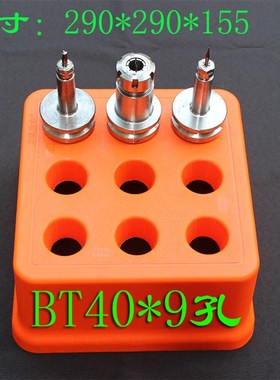 BT30BT4050CNC加工中心刀柄架 加厚塑胶简易刀S头收纳架数控刀具