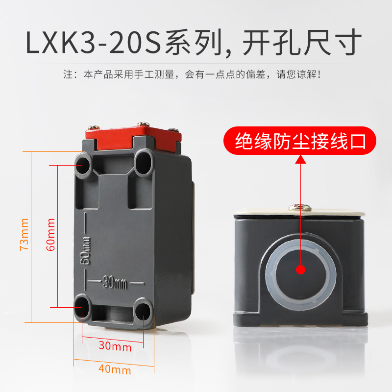 行程开关LXK3-20S/L限位器可调滚轮转臂式微动机械接触小型220v