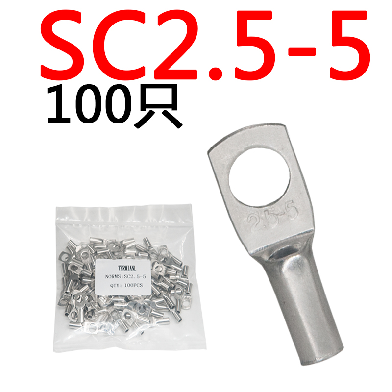 SC窥口紫铜鼻16/25/35/50/70/95平方-10-6-8-12-14线耳接线端子头