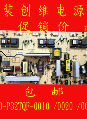 创维32L01HM 3j2L05HR 32S16IW  32M11HM  32M30SW液晶电视电源板